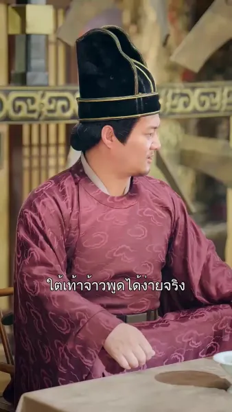 หมอหญิงผู้นี้คือจักรพรรดินี