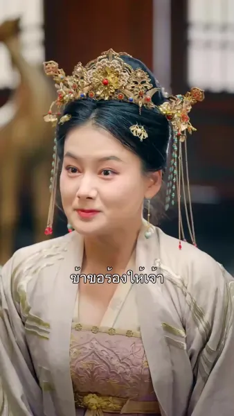 หมอหญิงผู้นี้คือจักรพรรดินี