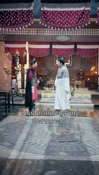 หมอหญิงผู้นี้คือจักรพรรดินี