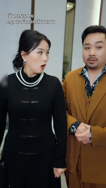 ยอดตำนานหวนคืนบัลลังก์