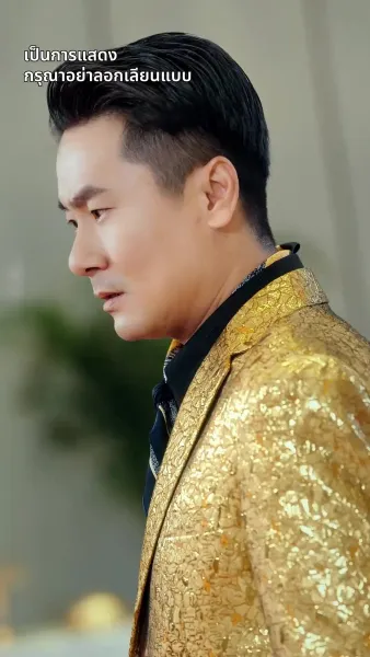 ยอดตำนานหวนคืนบัลลังก์