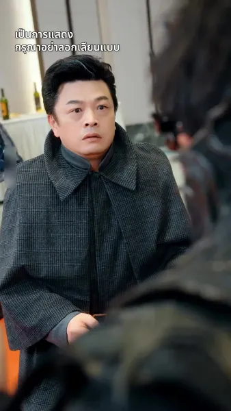 ยอดตำนานหวนคืนบัลลังก์