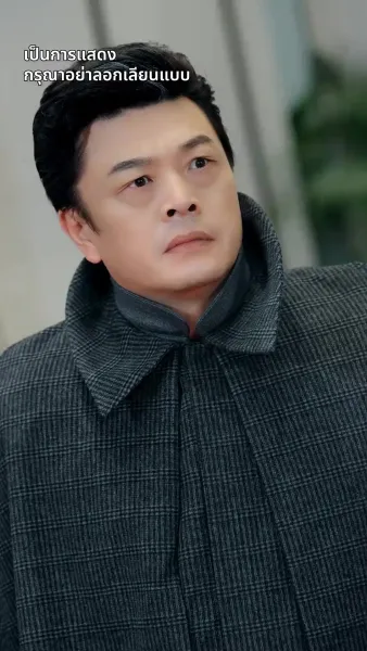 ยอดตำนานหวนคืนบัลลังก์