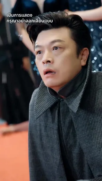 ยอดตำนานหวนคืนบัลลังก์