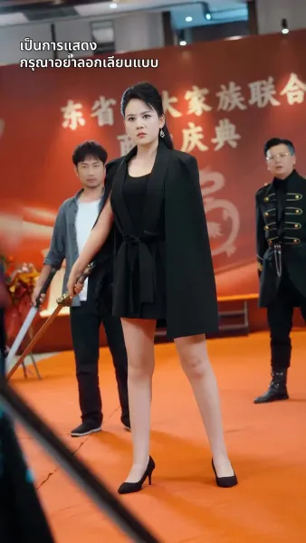 ยอดตำนานหวนคืนบัลลังก์