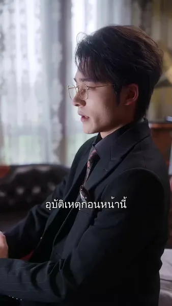 ในนามความรัก