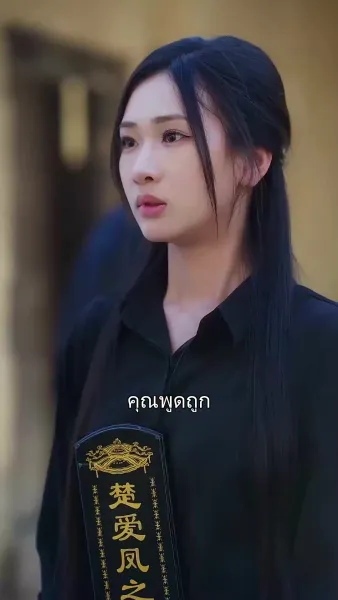 ในนามความรัก