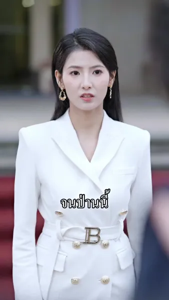 นี่นายมาแต่งงานกันเถอะ