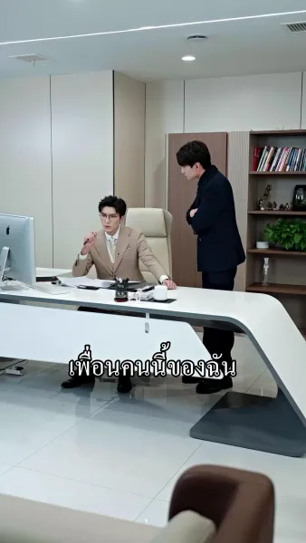 นี่นายมาแต่งงานกันเถอะ