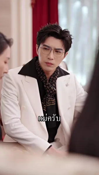 นี่นายมาแต่งงานกันเถอะ