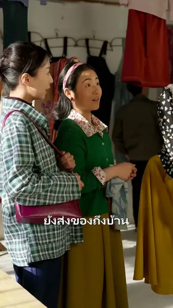 ย้อนเวลาพบรัก