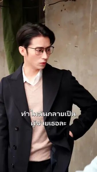 ย้อนเวลาพบรัก