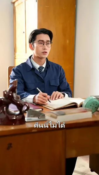 ย้อนเวลาพบรัก