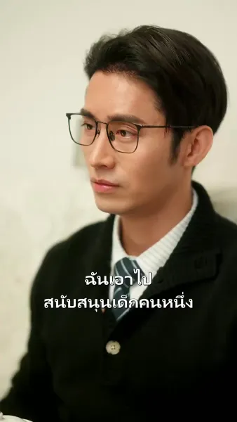 ย้อนเวลาพบรัก