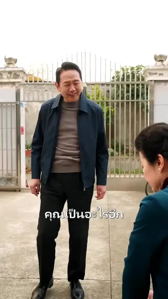 ย้อนเวลาพบรัก