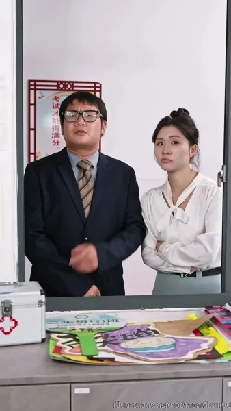 ฟังใจลูก พลิกทุกด่านชีวิต