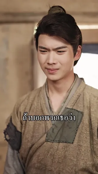 ข้านี่แหละผู้ชนะในปีอดอยาก