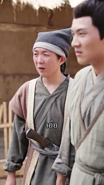 ข้านี่แหละผู้ชนะในปีอดอยาก