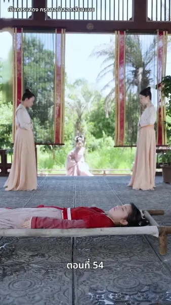 แผนเอาตัวรอดของสาวคลั่งรัก