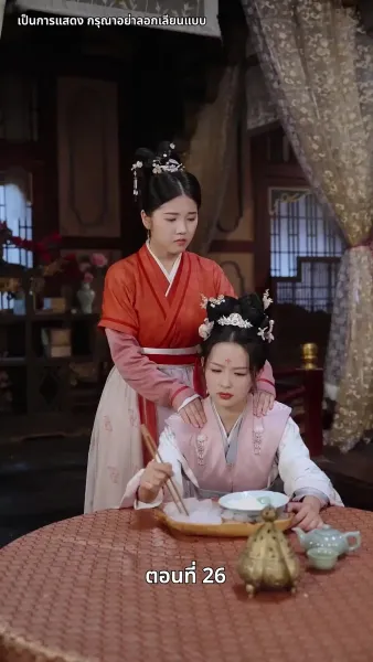 แผนเอาตัวรอดของสาวคลั่งรัก