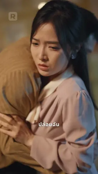 ย้อนเวลามาเป็นแม่ใจร้ายในยุค 80