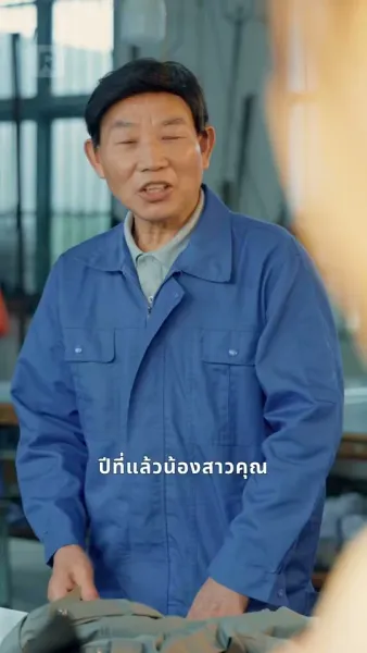 ย้อนเวลามาเป็นแม่ใจร้ายในยุค 80