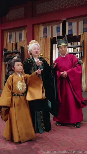 ชิงตะวันจันทร์คว้าดาว