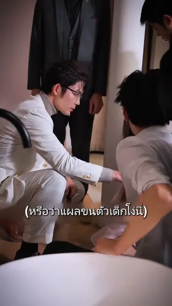 ปราบรักสามีผู้เย็นชา