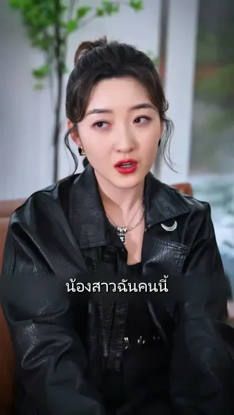 ปราบรักสามีผู้เย็นชา