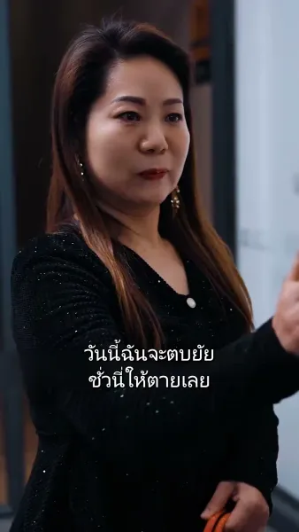 ปราบรักสามีผู้เย็นชา