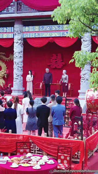 วิวาห์ลวง