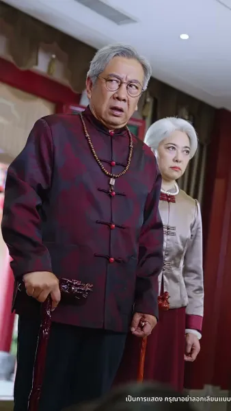 วิวาห์ลวง