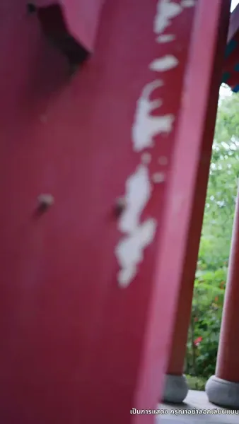 วิวาห์ลวง