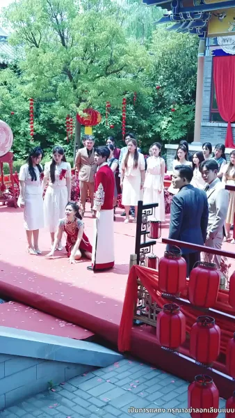 วิวาห์ลวง