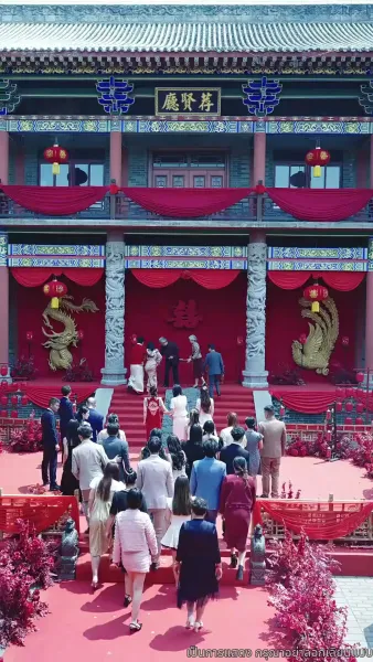 วิวาห์ลวง