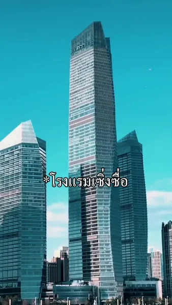 หงส์ผงาดเหนือชะตา