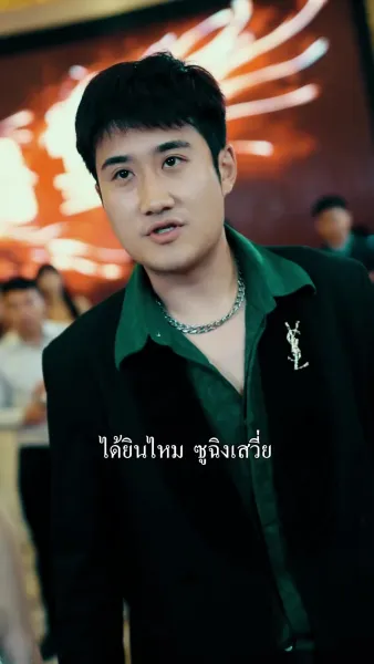หงส์ผงาดเหนือชะตา