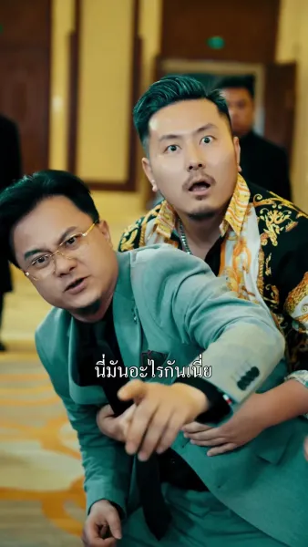 หงส์ผงาดเหนือชะตา