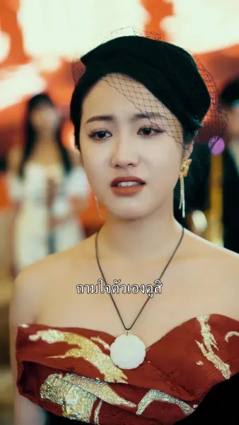 หงส์ผงาดเหนือชะตา