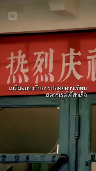 สายลมที่หวนกลับ