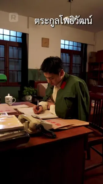 สายลมที่หวนกลับ