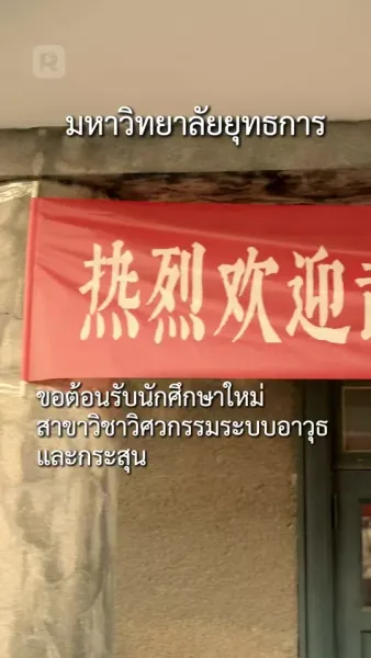 สายลมที่หวนกลับ