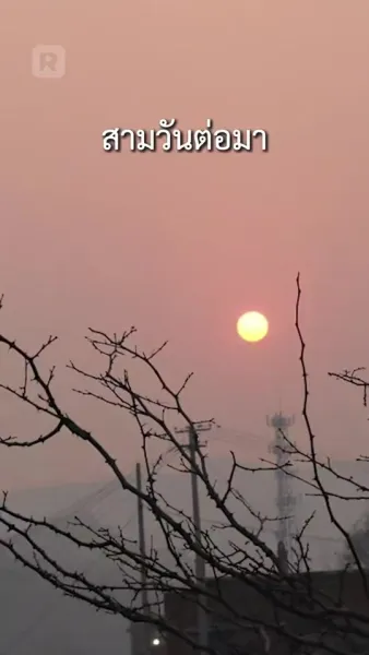 สายลมที่หวนกลับ