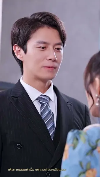 ว่ามาสิ ว่าจะหย่ากับใคร