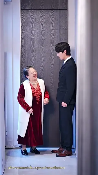 ว่ามาสิ ว่าจะหย่ากับใคร