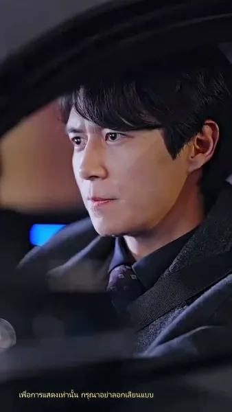 ว่ามาสิ ว่าจะหย่ากับใคร