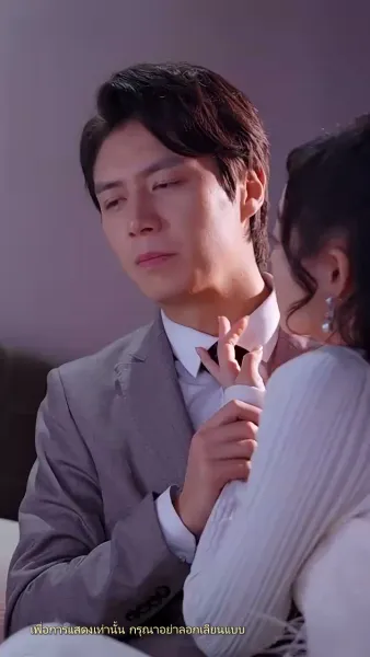 ว่ามาสิ ว่าจะหย่ากับใคร