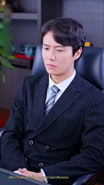 ว่ามาสิ ว่าจะหย่ากับใคร