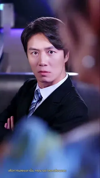 ว่ามาสิ ว่าจะหย่ากับใคร