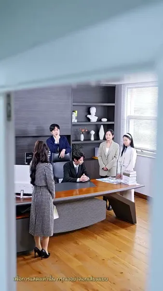 ว่ามาสิ ว่าจะหย่ากับใคร